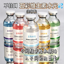 美容院水光小吊瓶灌肤水精华原液院线皮肤面部护理水光原液批发厂