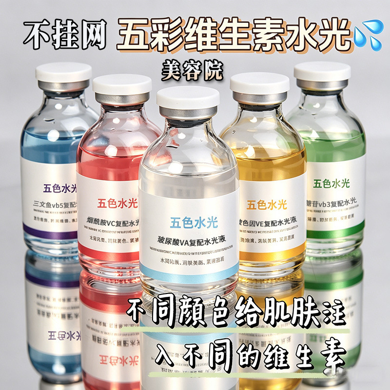 Beauty Salon Water-Glow Small Bottle Skin Care Essence Original Solution, Professional Skin and Facial Care Water-Glow Essence Wholesale Factory