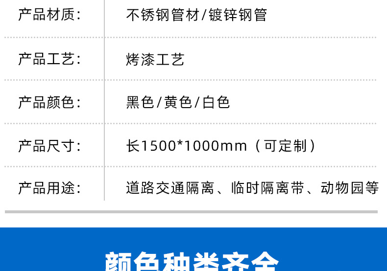 铁马护栏详情页_10