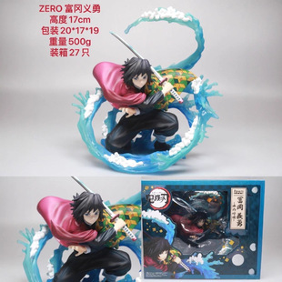 Ghost Blade ZERO Fugang Yiyong water breathing hand-made model ornaments