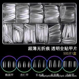 甲片/穿戴甲;其他美甲产品;美甲工具套装