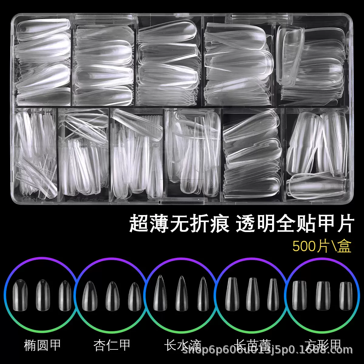 美甲甲片超薄透明无痕甲片假指甲贴片梯形/方形/杏仁水滴全贴甲片