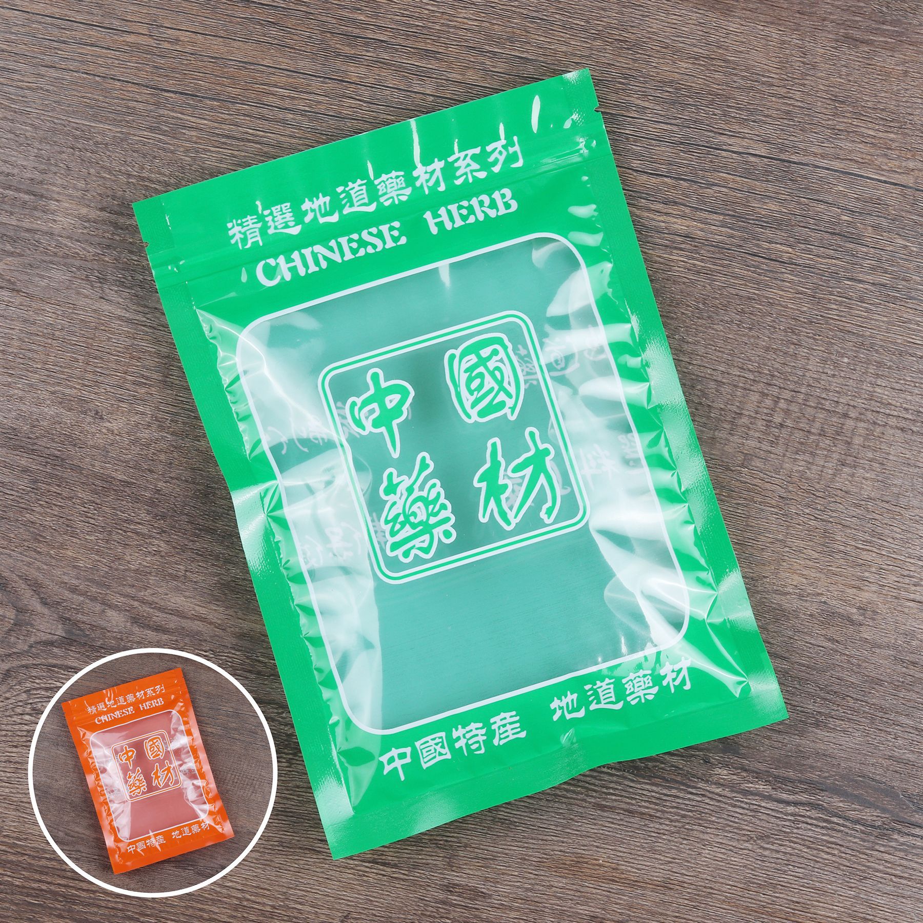 中国药材包装袋拉链自封口北芪袋绿色橙色滋补品袋塑料礼品袋子