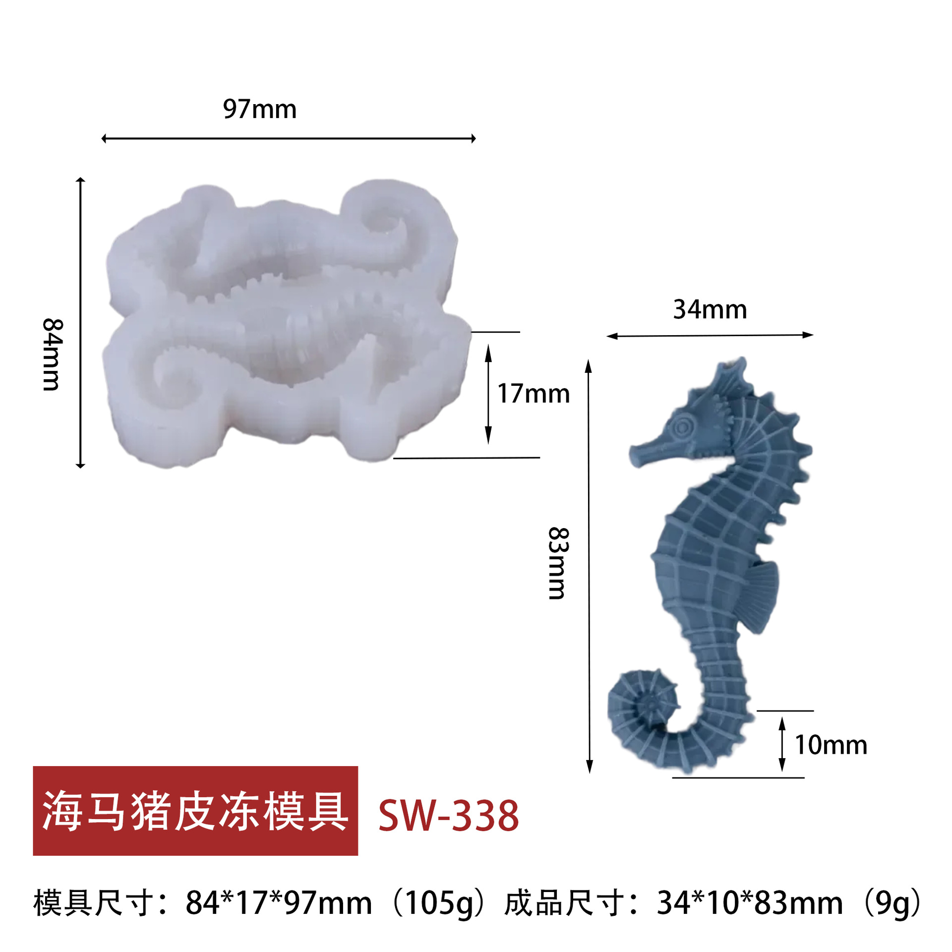 Molde Silicona Medusa/Seahorse — Pudín, Gelatina, Chocolate