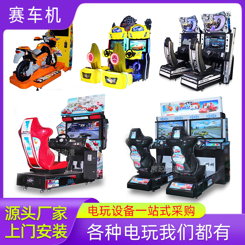 Máquina de juego de carreras de motos para parques de atracciones, máquina de carreras operada con monedas para niños, equipo de entretenimiento para salas de juego, planificación general del lugar