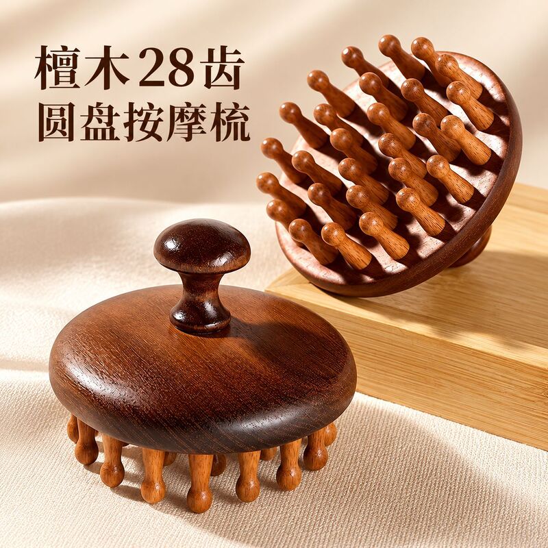 Authentic 28-Tooth Round Disc Head Therapy Massage Comb, Scalp Meridian Comb, Health-Preserving Head Sandalwood Comb, Gift with Engraving Authentic 28-Tooth Round Disc Head Therapy Massage Comb, Scalp Meridian Comb, Health-Preserving Head Sandalwood Comb, Gift with Engraving