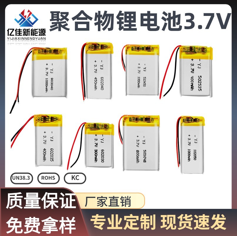 聚合物锂电池102050/1000毫安3.7V蓝牙音响美容仪玩具电池可充电
