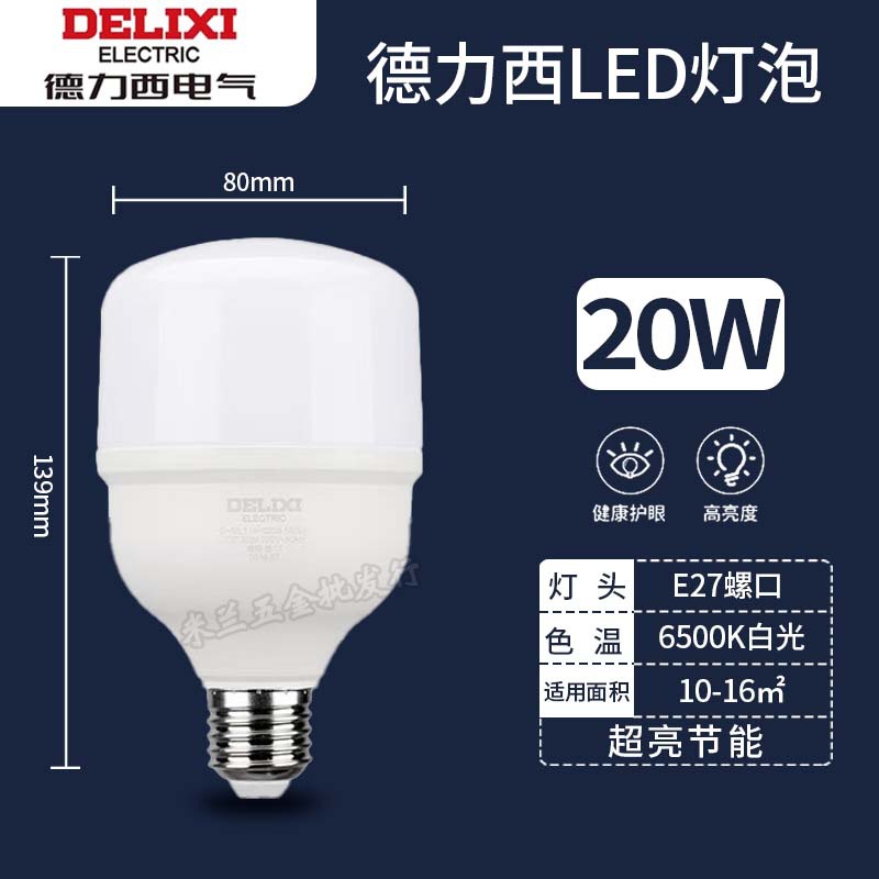 Bombilla delixi 20w