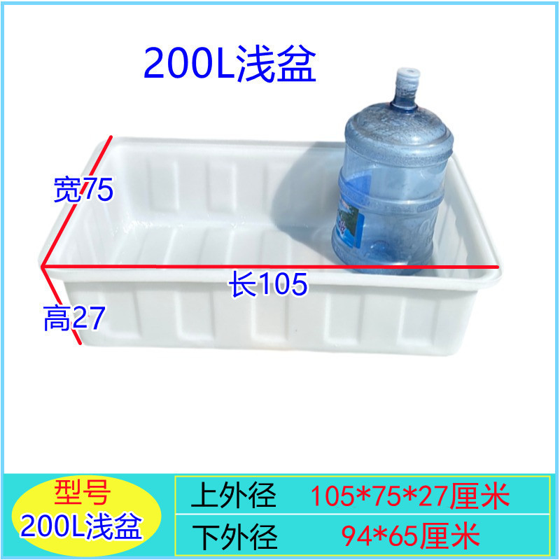 加厚牛筋塑料水箱长方形储水桶槽缸水产养殖养鱼养龟胶盆方桶大号|undefined