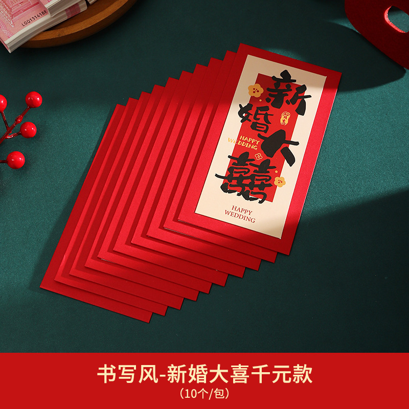 Sobre rojo especial para bodas 2025 nueva palabra feliz para recibir a los familiares y bloquear la puerta bolsa de sobre rojo boda compromiso de boda