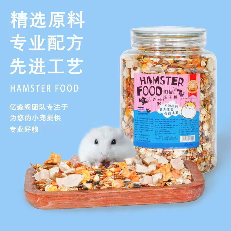 Роскошное зерно хомяка, фрукты, натуральные продукты хомяка, продукты питания, карликовый корм, основные продукты питания, продукты питания, золотые медведи