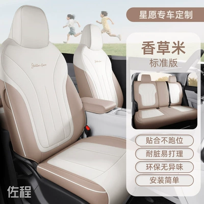 Seat cushion, seat cover Seat Covers, Full-Cover Car Seat - embroidery-style-vanilla-rice-standard-edition