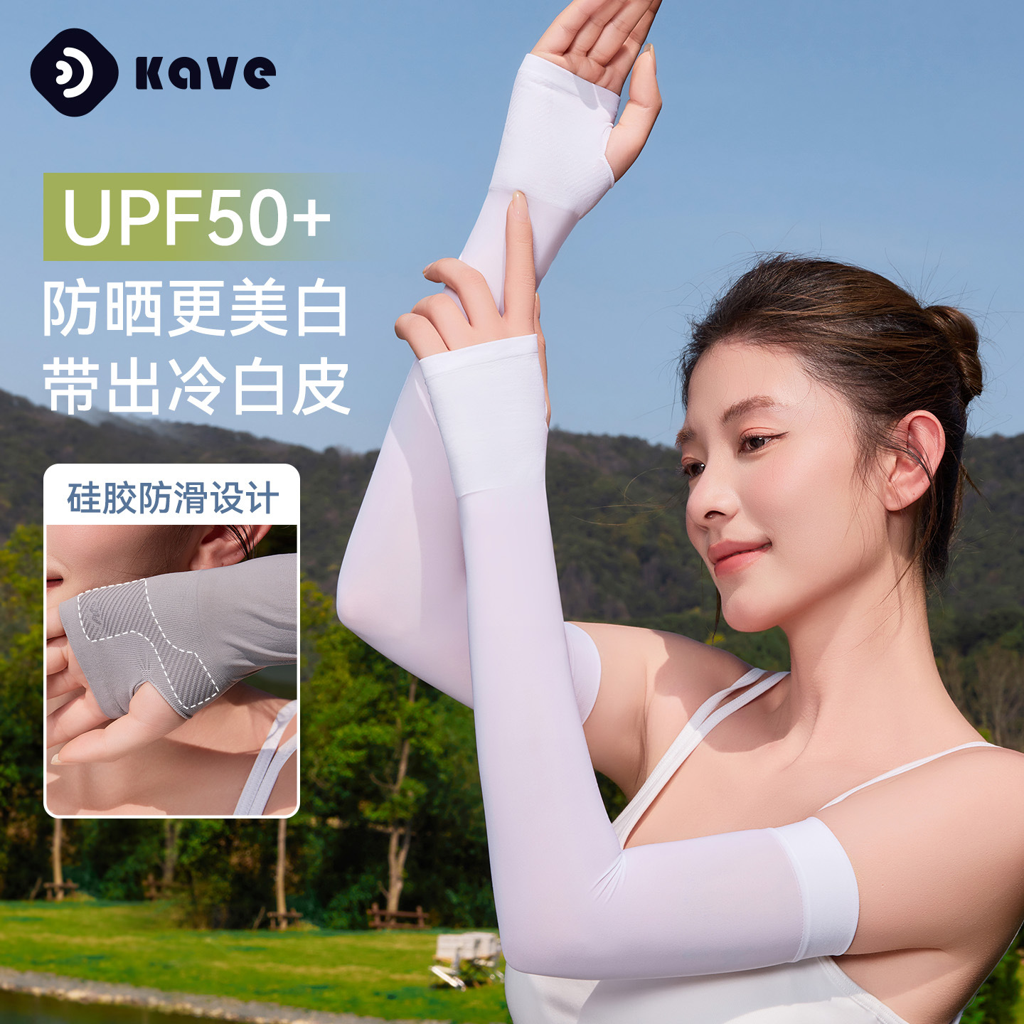 Protector solar mangas de hielo para mujer, piel de leche de secado rápido de verano, mangas invisibles, guantes transpirables y protectores de brazos anti-ultravioleta, todo al por mayor