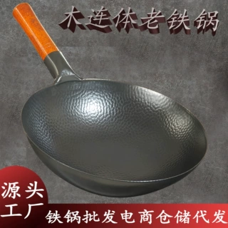 批发无涂层铁锅手工老式圆底鱼鳞纹锅燃气家用炒菜锅熟铁锤纹炒锅