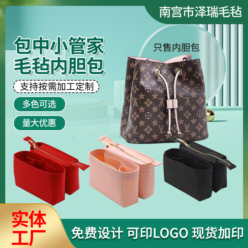 Suitable for Lv Neonoe Bucket Liner Bag Felt Women's Cosmetic Bag Storage and Organization Bag Can Be Customized as Needed