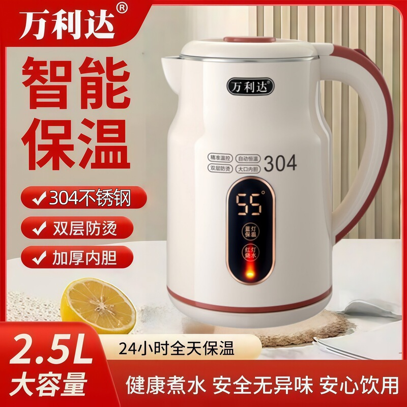 Wanlida 304 Electric Kettle for Home Use, Durable, Large Capacity, Suitable for Pregnant Women and Infants, Insulated Electric Kettle, Anti-Scald Kettle
