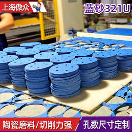 定制蓝色砂纸6寸5孔旋风多孔金属塑料外壳打磨圆形植绒砂布