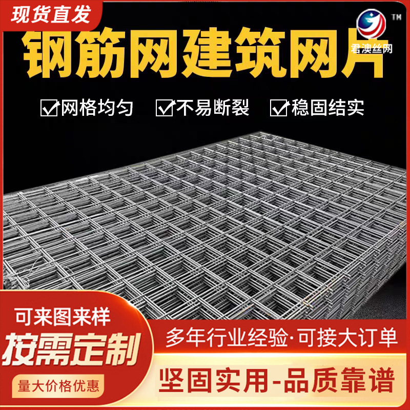 镀锌建筑网片地面桥梁加固抗裂钢丝网片地暖网片钢丝网建筑网片