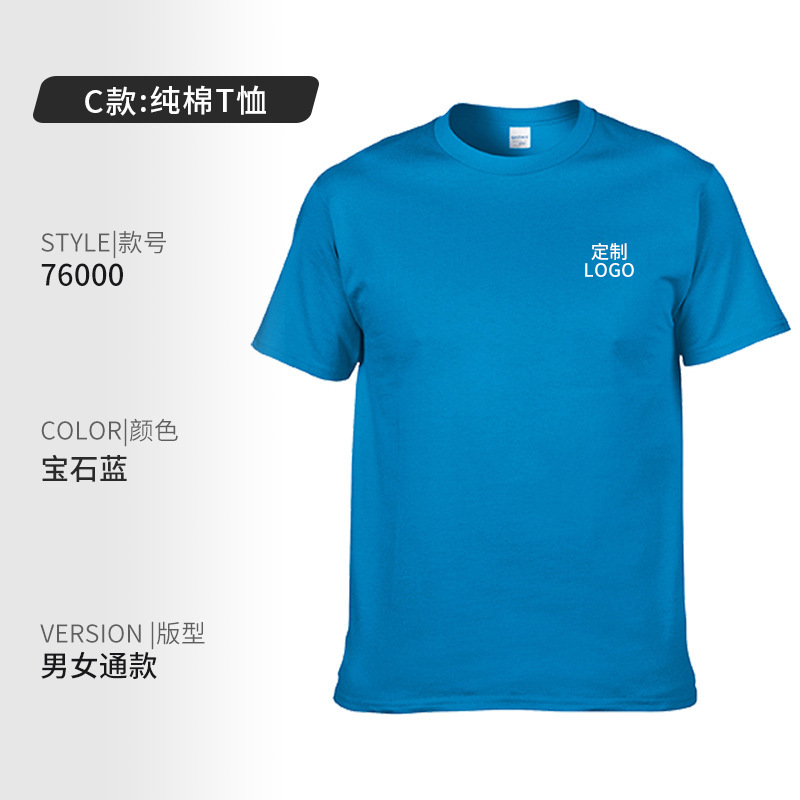 Camiseta impresa logotipo de manga corta grupo de eventos de grupo grupo de reunión construido DiDi impresión de ropa de trabajo