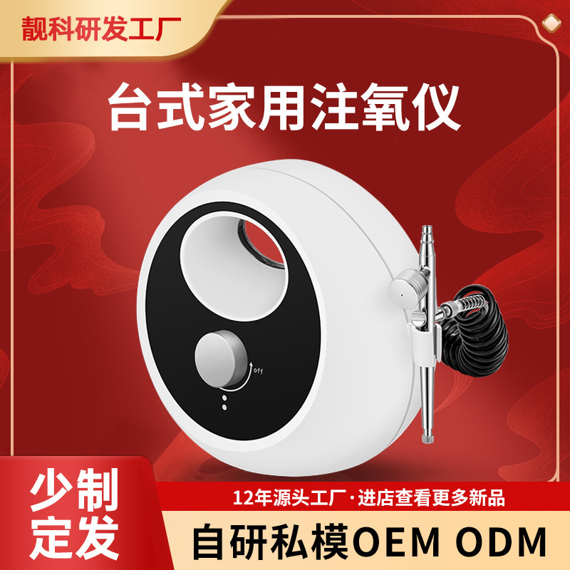 New Cross-Border High-Pressure Desktop Oxygen Injection Device, Home-Use Smart Spray, Facial Beauty Device, Small Beauty Equipment
