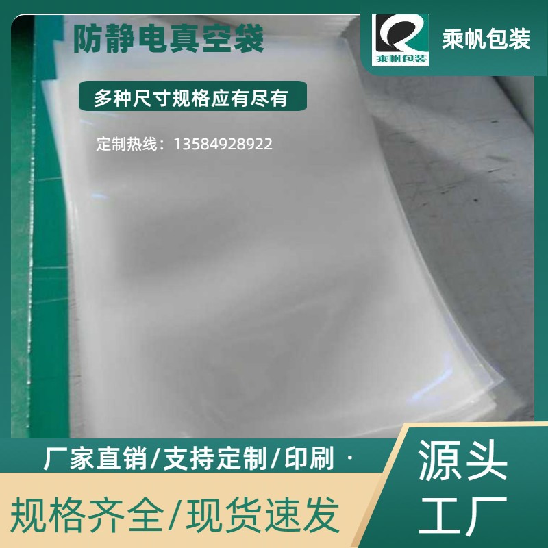 线路板真空袋 电子产品真空袋 防静电真空袋 PCB包装 尼龙真空袋