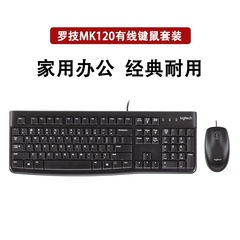 開封ロジクール MK120 有線キーボードとマウスセット オフィスキーボードとマウス ゲーム ホーム ラップトップ MK200