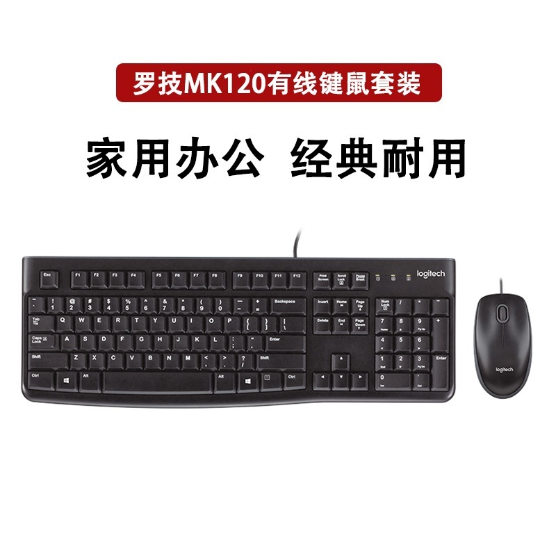 開封ロジクール MK120 有線キーボードとマウスセット オフィスキーボードとマウス ゲーム ホーム ラップトップ MK200|undefined