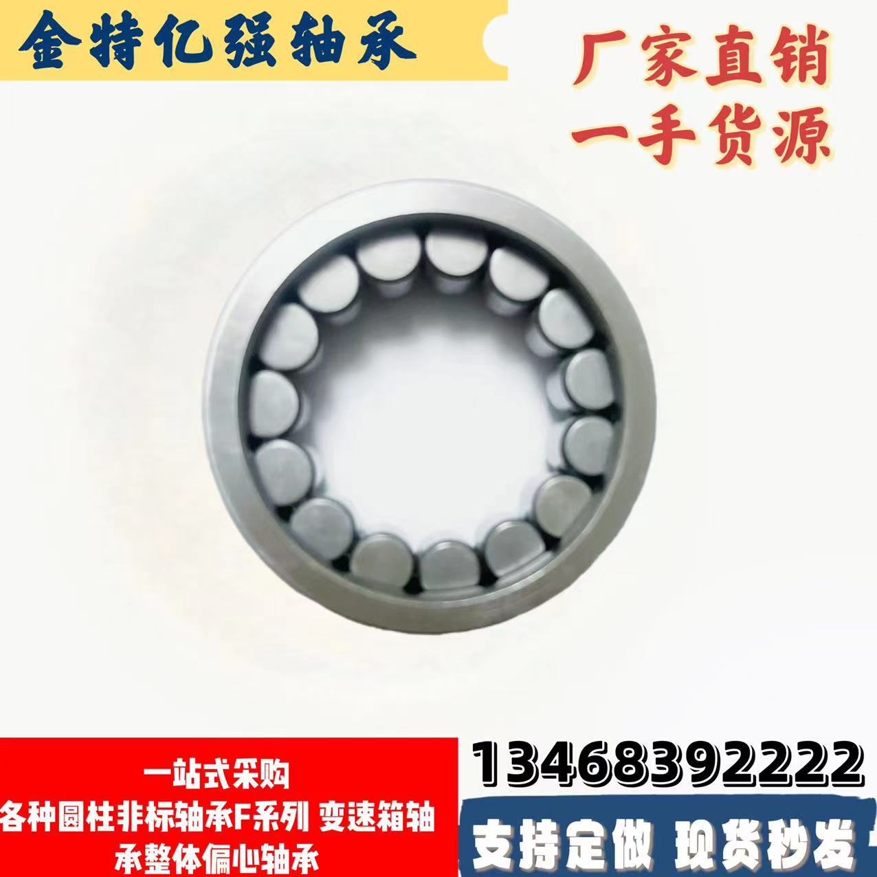 二类圆柱滚子非标轴承RNU30.5X54.6X22    RNU090718    RNU25/15