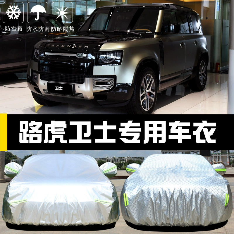 Специально для автомобильного чехла Land Rover Guardian