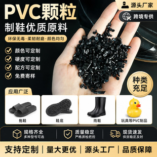��ɫPVCע���w��ԭ�Ͼ�����ϩ�������������w����Ь��ߏS�Ҍ���