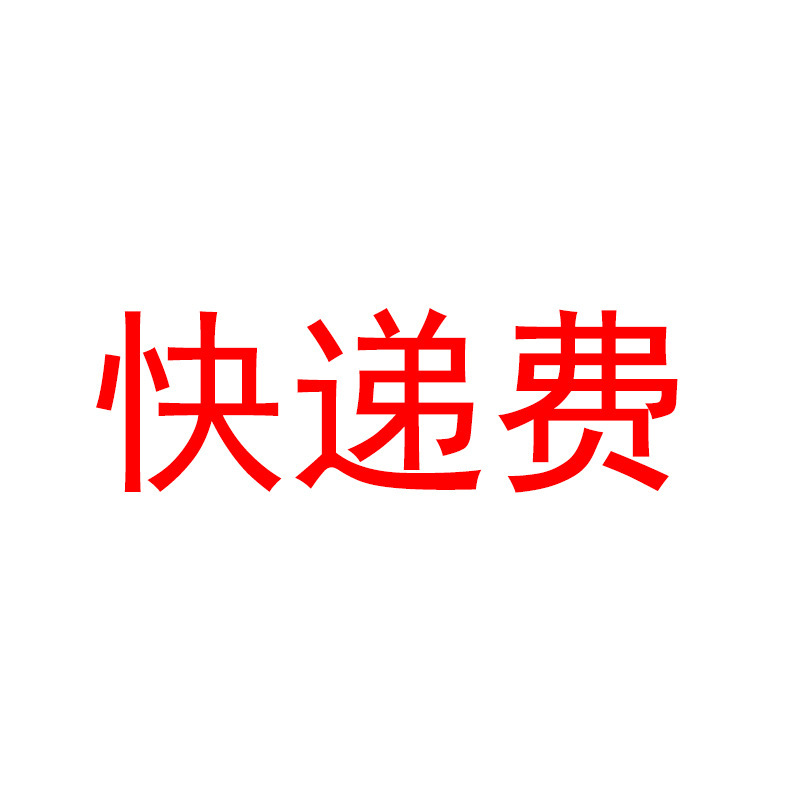 速達料金を補う|undefined