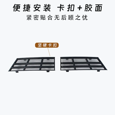 Changan Fourth Generation CS75 Automobile anti-insect net
