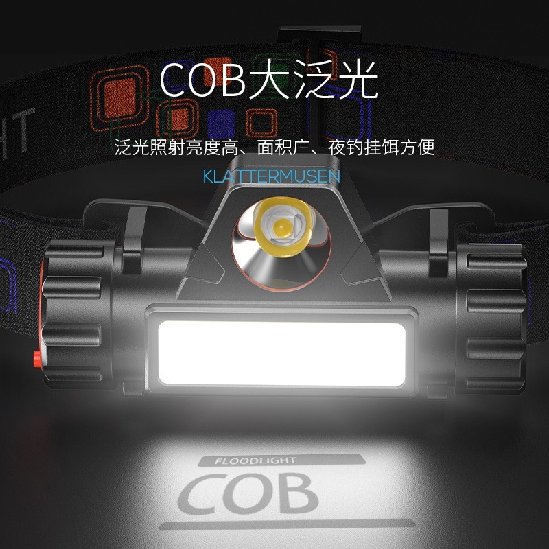 户外COB大泛光夜钓头戴灯远近双光高亮头戴灯便携式带磁吸头灯|undefined