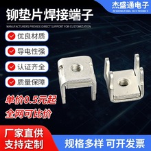 厂家现货铆垫片焊接抽牙焊接端子优质黄铜紫铜接线柱四脚焊接端子