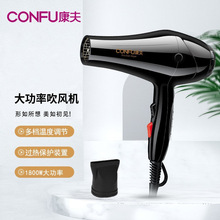 康夫5896吹风机家用1800大功率恒温护发速干热风厂家直供一件代发