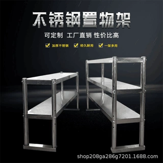 供应款不锈钢台面立架二三层台面立架不锈钢操作台商用厨具置物台