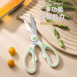 Kitchen Scissors Household Multi-function Shear Food Grade Stainless Steel Sharp Chicken Bone Shear Food Shear Kitchen Shear