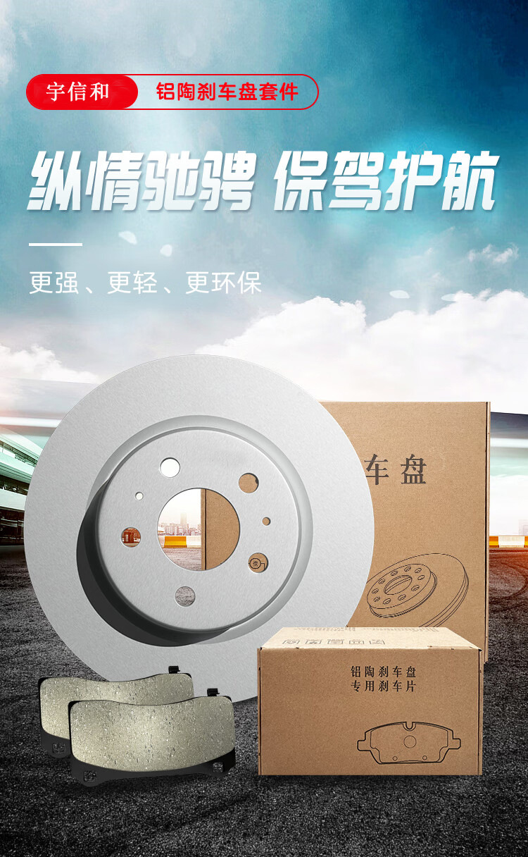Aluminum Ceramic Brake Disc Pad Kit Electric Vehicle Front Brake Disc Solid Brake Disc for Tesla Model Y