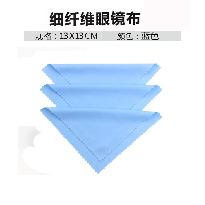 智贝主图_0眼镜布细纤维针二太阳镜布蓝黑灰白色屏幕餐饮擦布