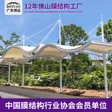 承接大型户外膜结构观景棚广场沙滩泳池钢结构PTFE膜天幕遮阳雨棚