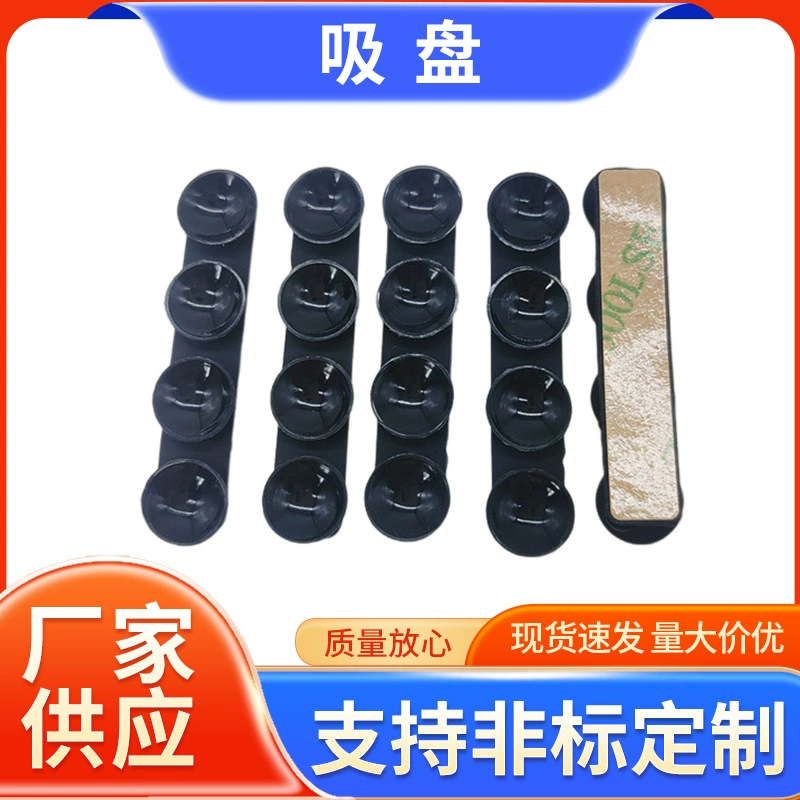 Ки Кун 4 силиконовые присоски длинные полосы присоски односторонняя мобильный телефон силиконовые присоски производителей оптом Ки