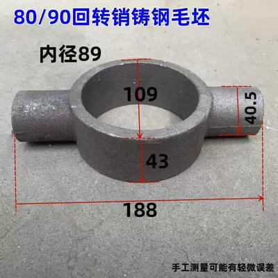 Power take-off, cast steel blank, welded - 80mm-bore-rotary-pin-blank-with-a-hole-approximately-90mm-in-diameter-cast-small
