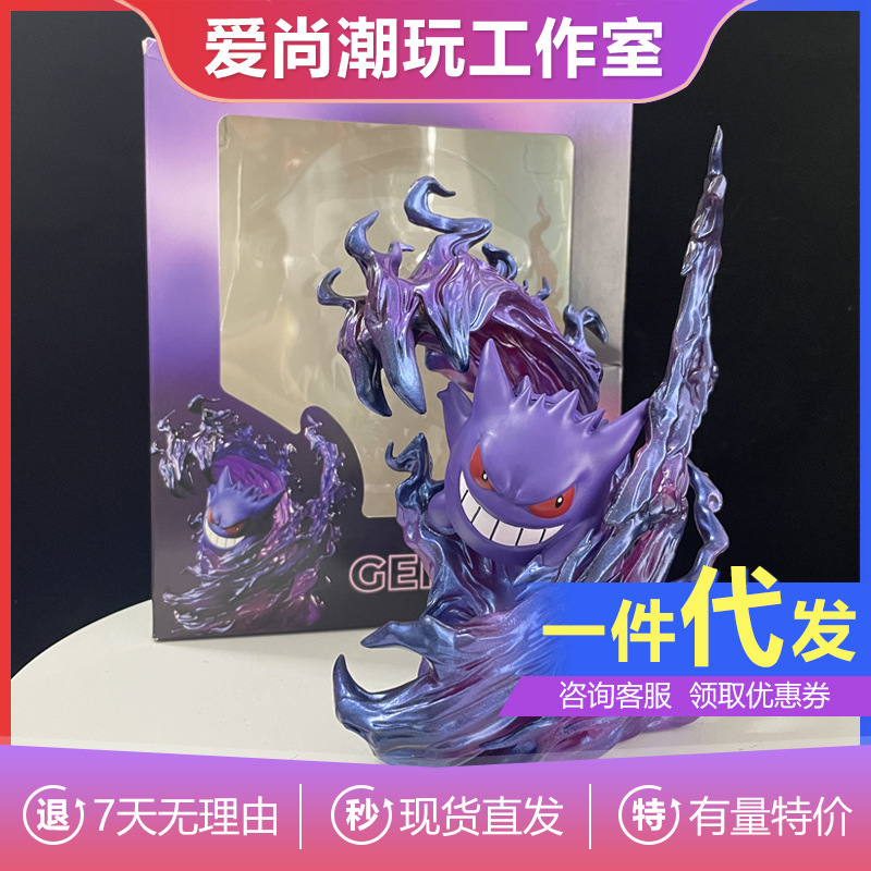 Pokemon sun Sun Illustrations Geng Ghost Claw Ghost Handset Gk Model Ornaments Around