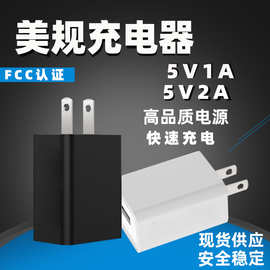 5V1A美规充电器FCC认证适配器小家电灯手机平板usb充电头5V2A快充