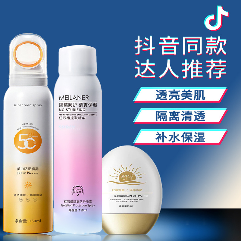 Red pomegranate small aperture sunscreen spray sunscreen 50 +++ men and women facial whitening body isolation sunscreen