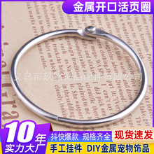 金属书圈开口活页圈活页环装订铁圈卡片活动圈彩色开口环厂家直销
