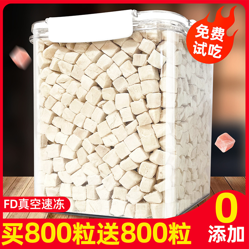 Pet Cat Snacks, Chicken Pellets, Freeze-Dried Meat Jerky, Dog Training Chicken Nuggets, Nutritious Whole Molar Mixed Food, Cat Food Pet Cat Snacks, Chicken Pellets, Freeze-Dried Meat Jerky, Dog Training Chicken Nuggets, Nutritious Whole Molar Mixed Food, Cat Food