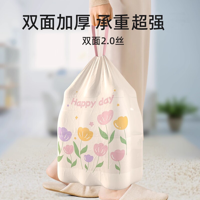 小花免撕垃圾袋家用加厚手提式厨房大号一次性清洁抽绳垃圾袋加大|undefined