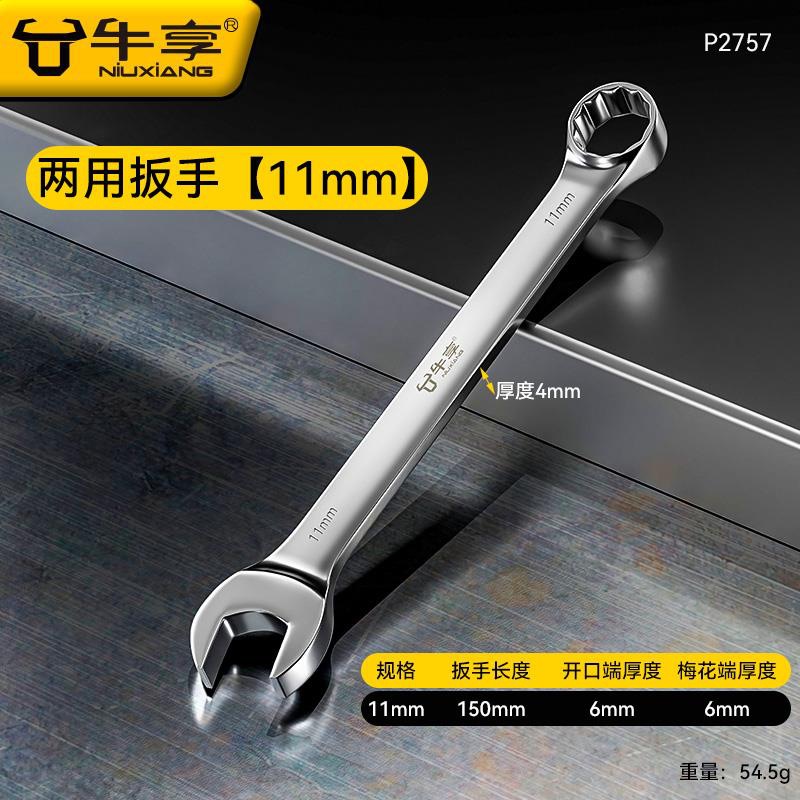 Llave de doble propósito alargada 13 No.14 llave de ciruela abierta llave conjunto de llave de ciruela herramienta de llave 10mm