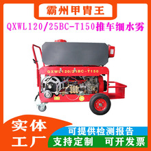 ��ˮ�F����b�� QXWL120/25BC-T150�����ͼ�ˮ�F��������Ԯ���